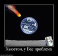 470948_hyuston-u-vas-problema