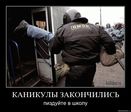 703px-OMON_i_shkola