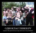 32111-odnoklassniki_ru_neujeli_tebe_deistvitelino_nado_naiti_vseh_etih_dolboebov