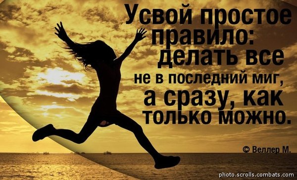 Мотивируй себя статус Мотивируй себя статус