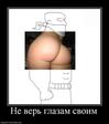 697776_ne-ver-glazam-svoim_thumbnail