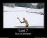 559496_lost-7