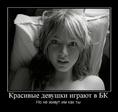 Красивые девушки