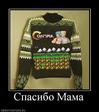 447147_spasibo-mama