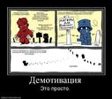 759926_demotivatsiya
