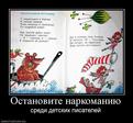251136_ostanovite-narkomaniyu