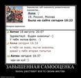 70850_zavyishennaya-samootsenka