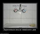 649234_zaregensya-posle-tyazhyologo-dnya