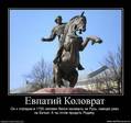 Герой