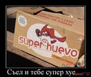 super-khuevo-jpg_IMGbfb1UK_image