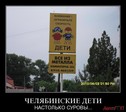 tablichka-deti-jpg_IMGfxuR3h_image