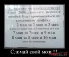 slomaj-svoj-mozg_IMGho42a4_image