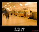 tramvay-metro_IMGS15P5X_image