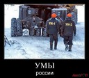 umy-rossii_IMG63hUGH_image