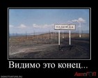 vidimo-eto-konets_IMGTFjnIG_image