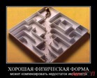 fizicheskaya-forma_IMG6mv2sD_image