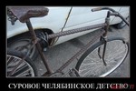 velosiped-jpg_IMGhSd8Ou_image