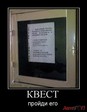 pogar-kvest_IMGM7s1ER_image