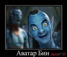 yaya-avatar-mistera-bina_IMGpAHsZf_image