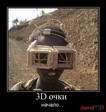 3d-ochki_IMGxY4CgZ_image