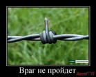vrag-ne-projdet_IMGPscwWS_image