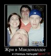 zhri-v-makdonaldse_IMGWo7kZ1_image