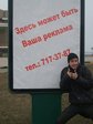 реклама