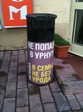 1284133771_trash_01