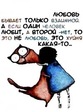 Любовь