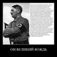 великий вождь