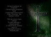 Exorcium - 8 лет в БК