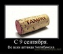 Tampax