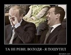 та не реви Володя