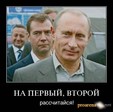 На первый, второй рассчитайся