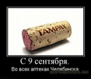 Tampax