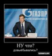 Ну что