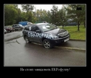 ekrofull