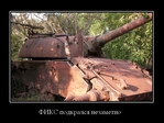 tankfix