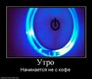842150_utro