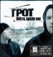 1246213354_grot_nikto-krome-nas_2009