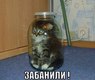 забанили