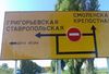 дача игоря