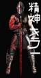 Spirit of assasin