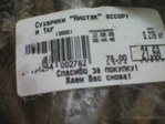 Проста "Ништяк" 