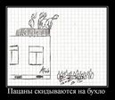 demotivatry_10