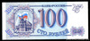100 рублей 1993 