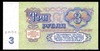 3 рубля 1961