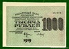 1000 рублей 1919