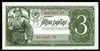 3 рубля 1938 