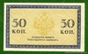 50 копеек 1915